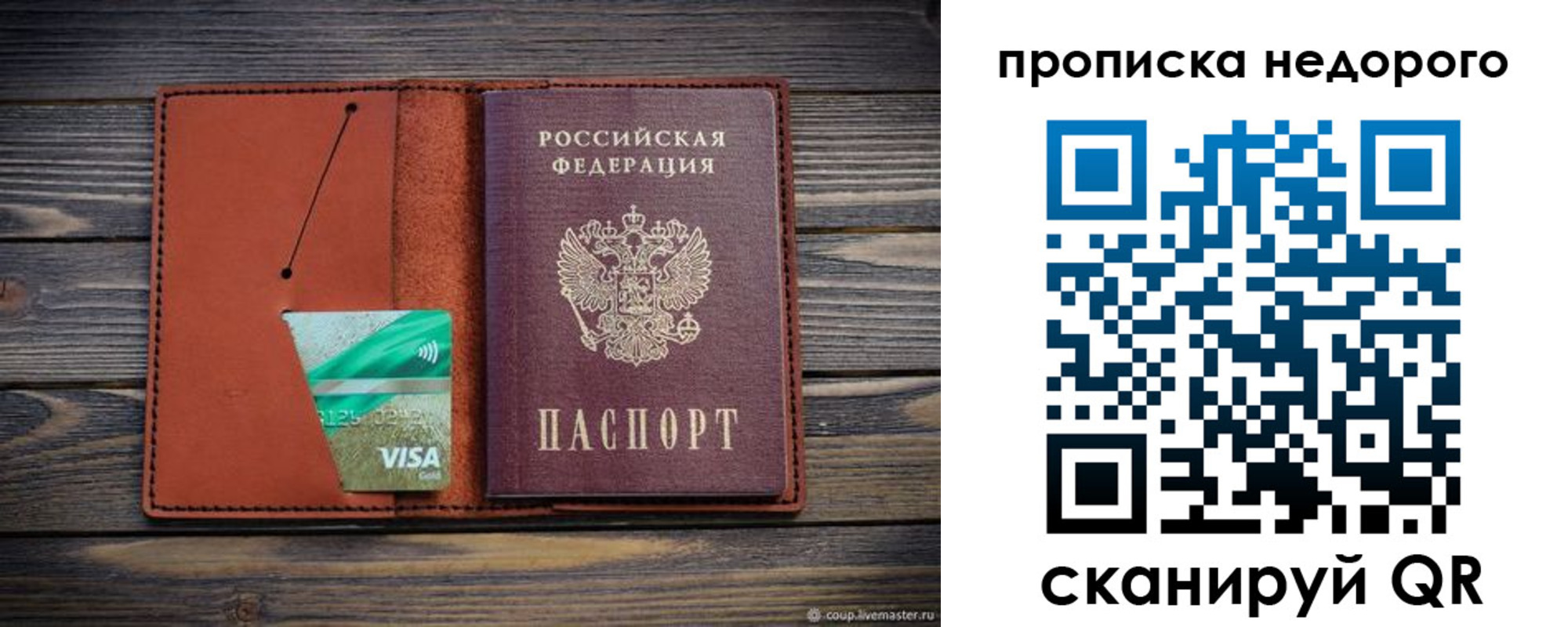 временная регистрация для всех в Полярном