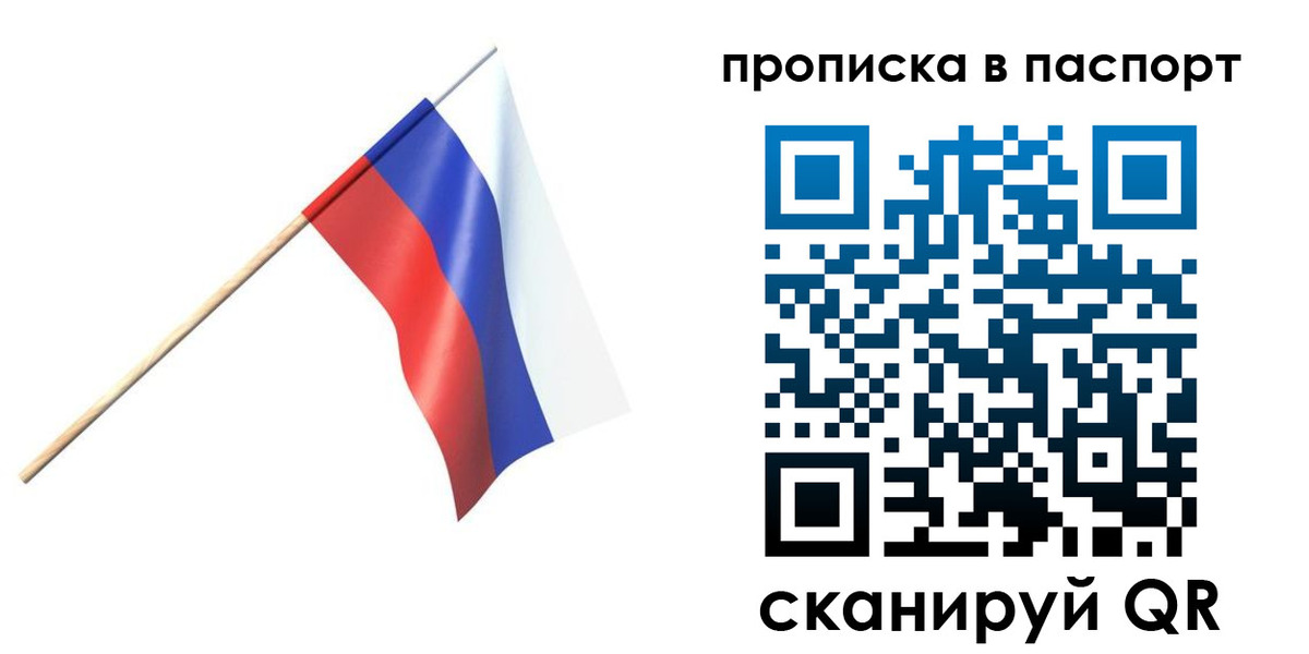 миграционный учет в Полярном